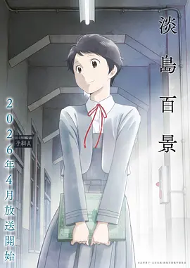 进击的巨人第三季全集高清完整版